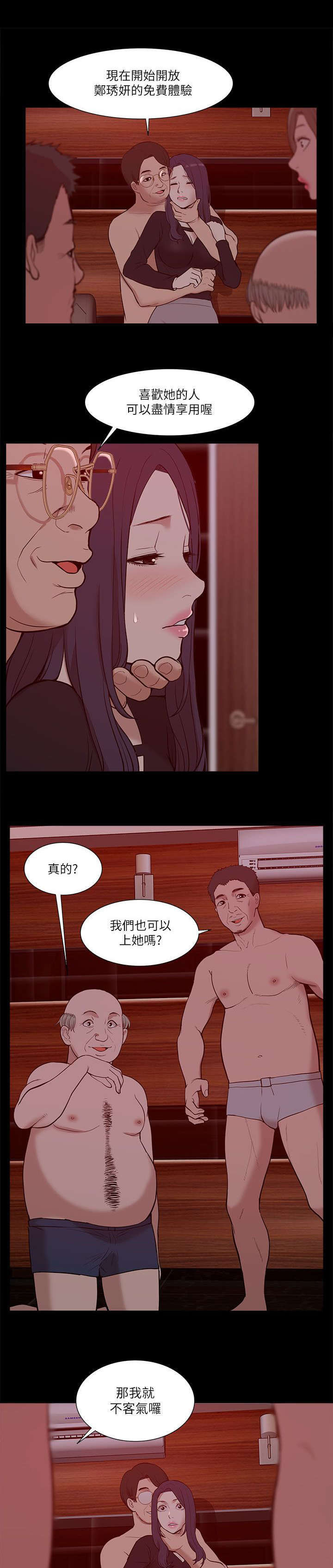 第37话11