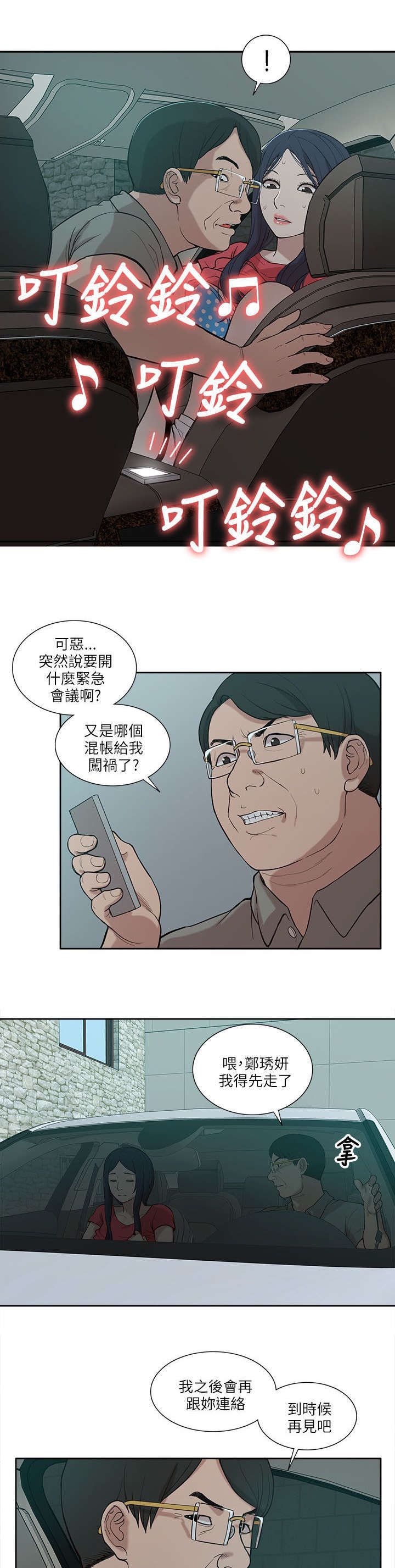 第11话6