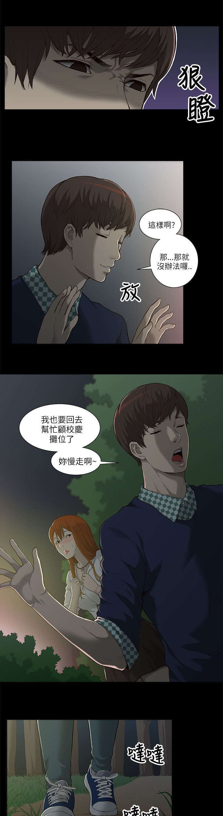 第1话12