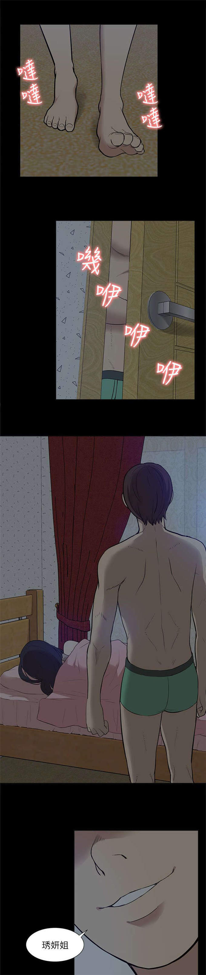 第45话6