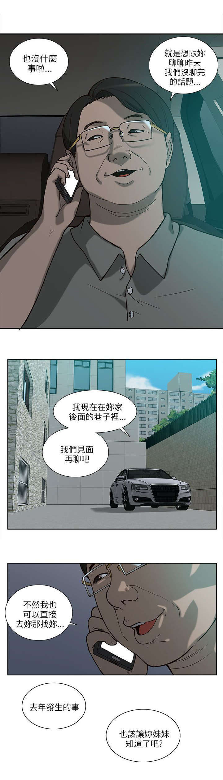 第10话0