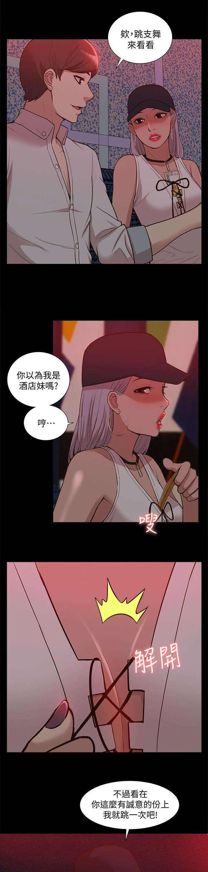 第72话9