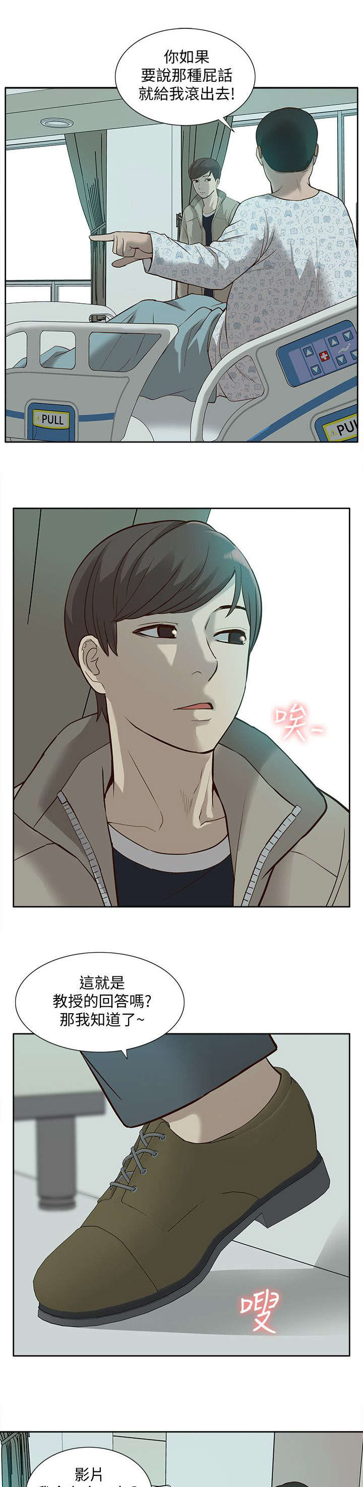 第71话13