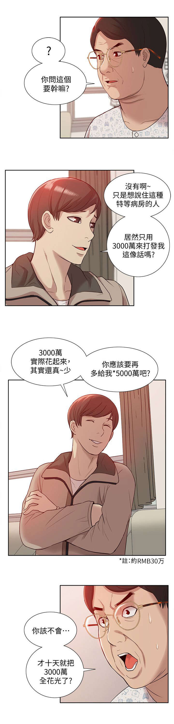 第75话8