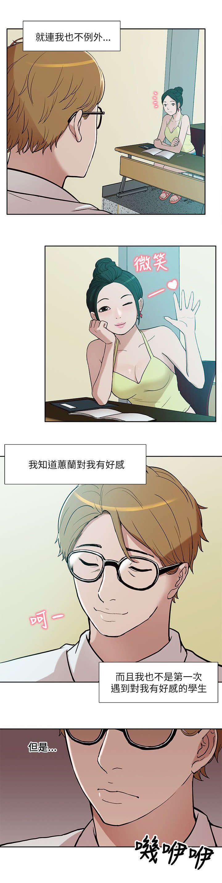 第18话2
