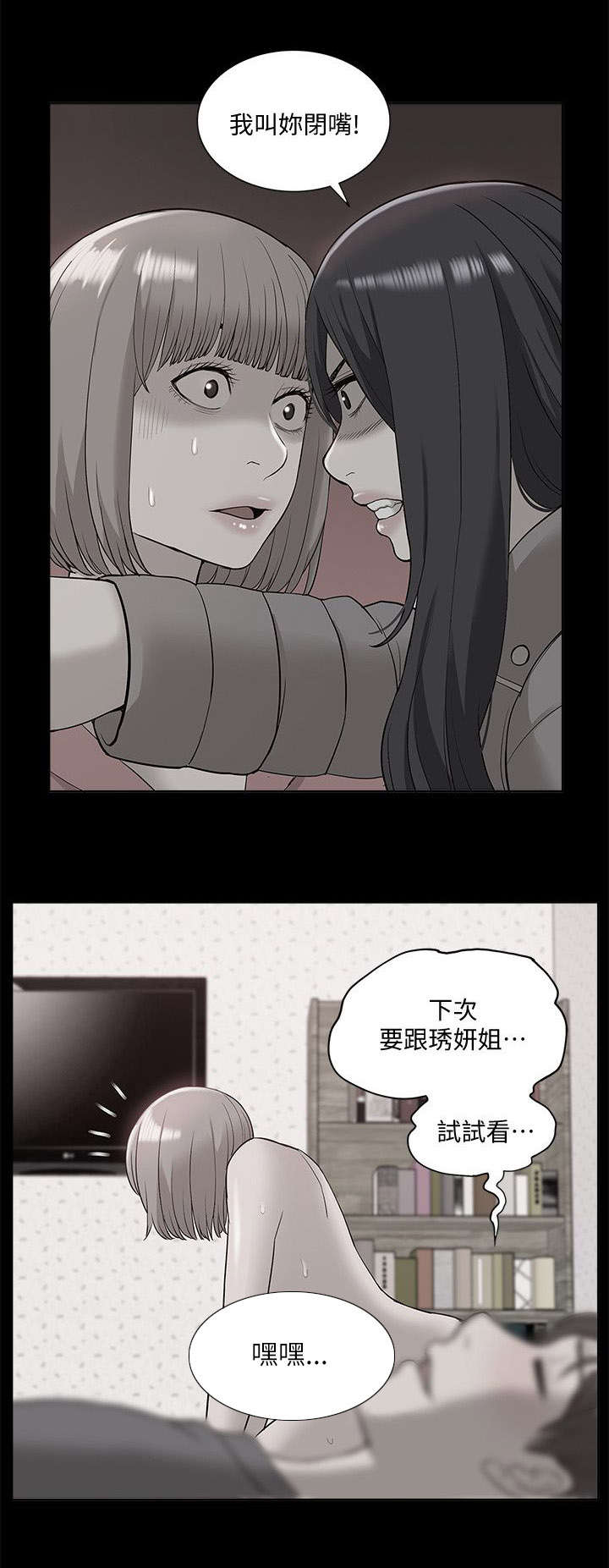 第74话12