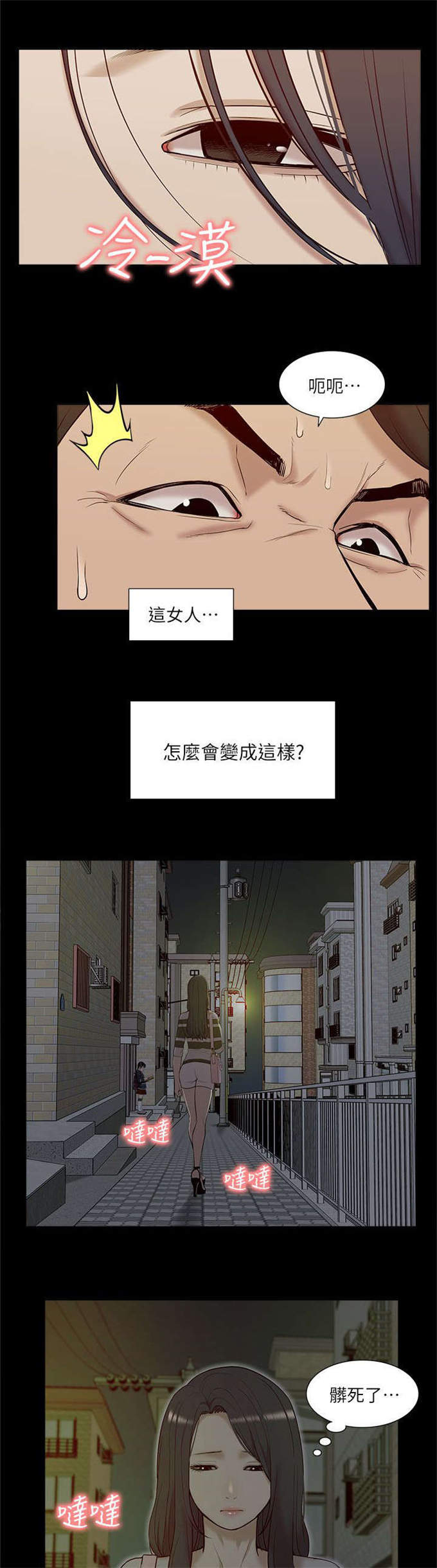 第47话2