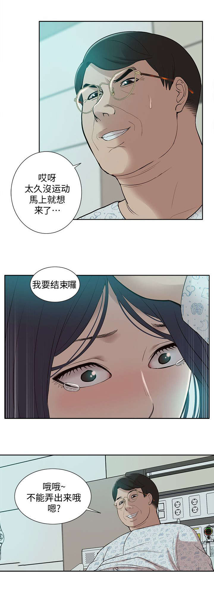 第67话7