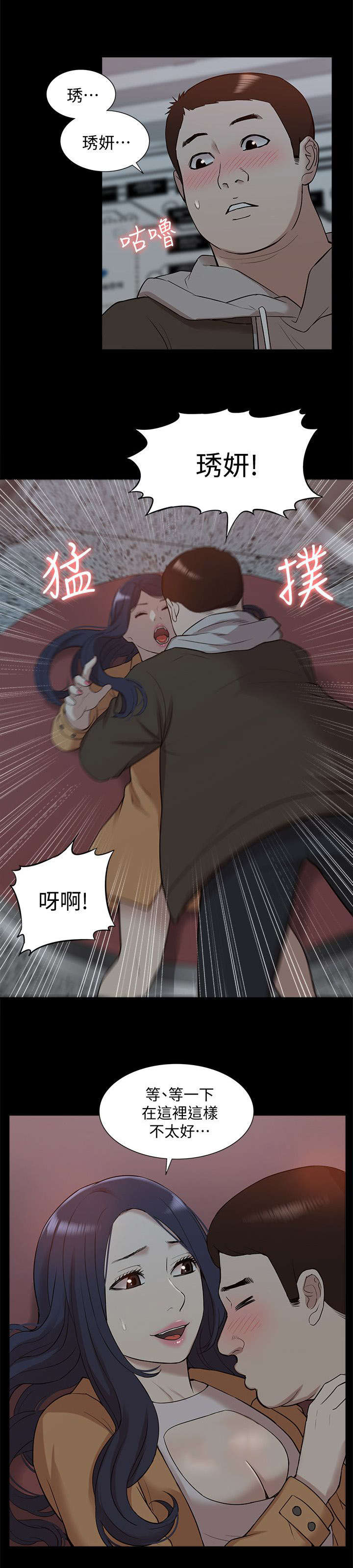 第69话6
