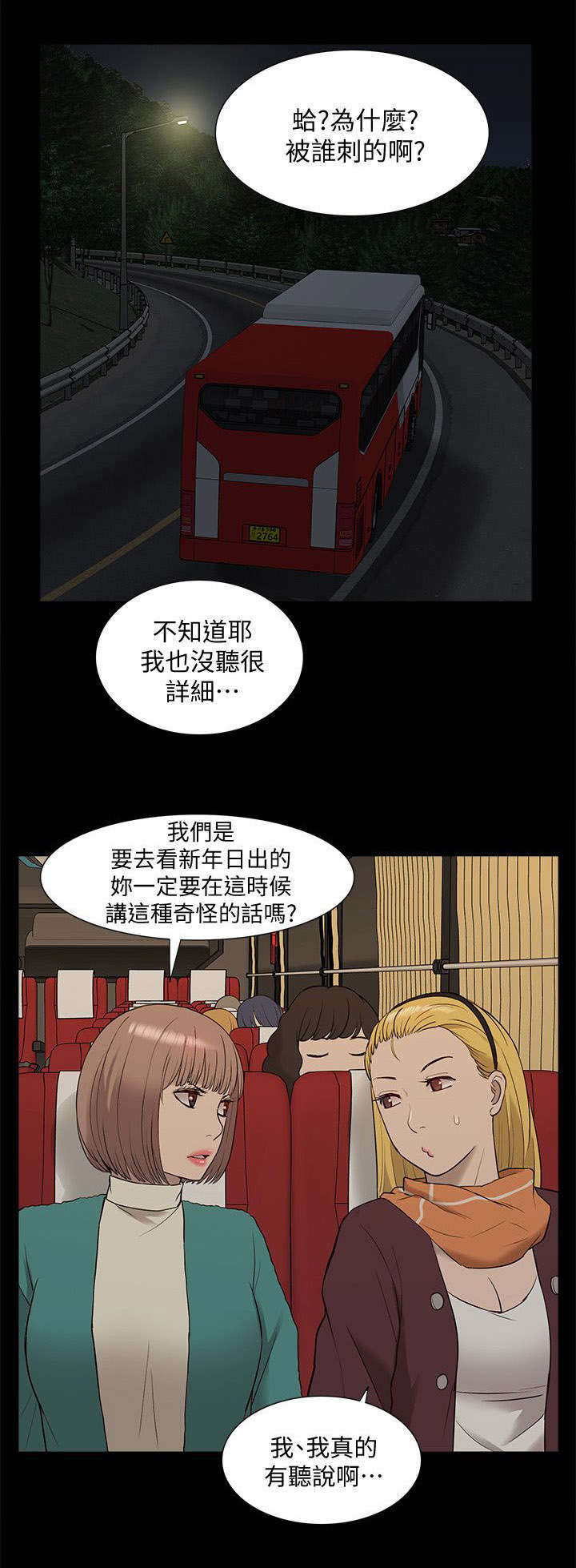 第64话15
