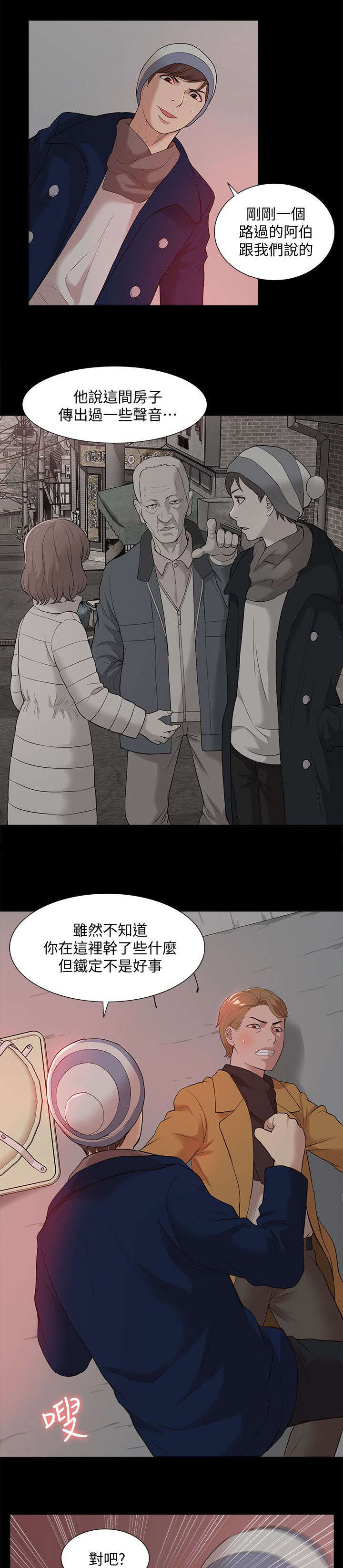 第62话5