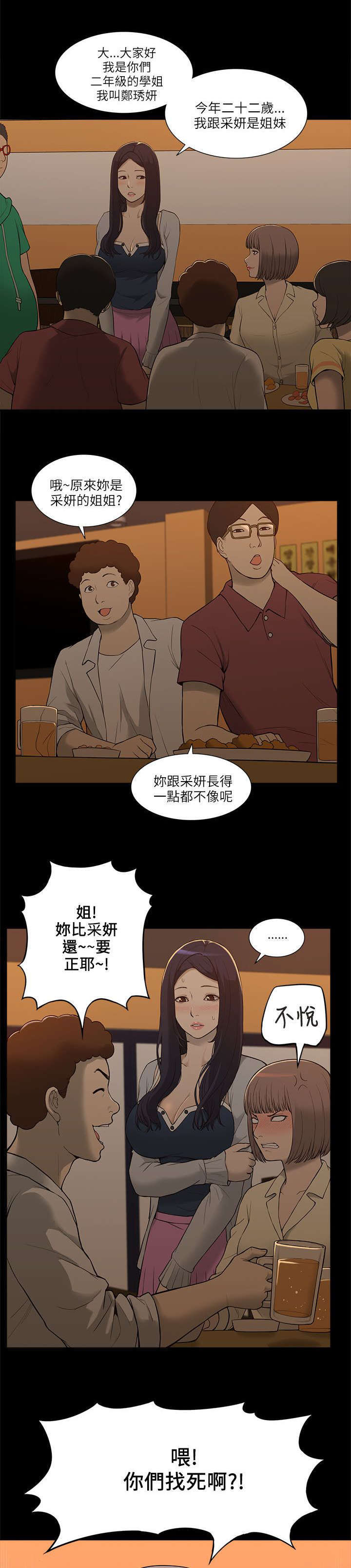 第4话8