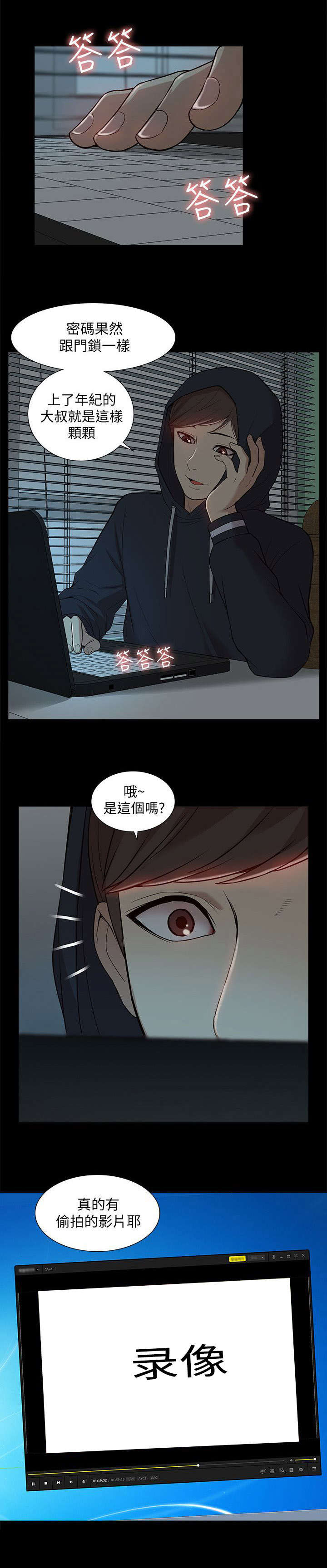第70话11
