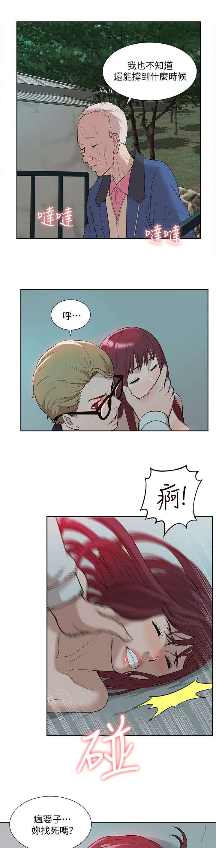 第59话2