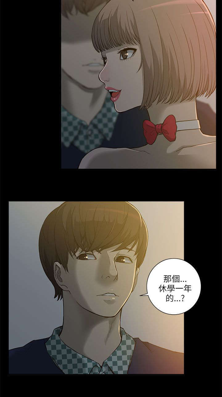 第2话3