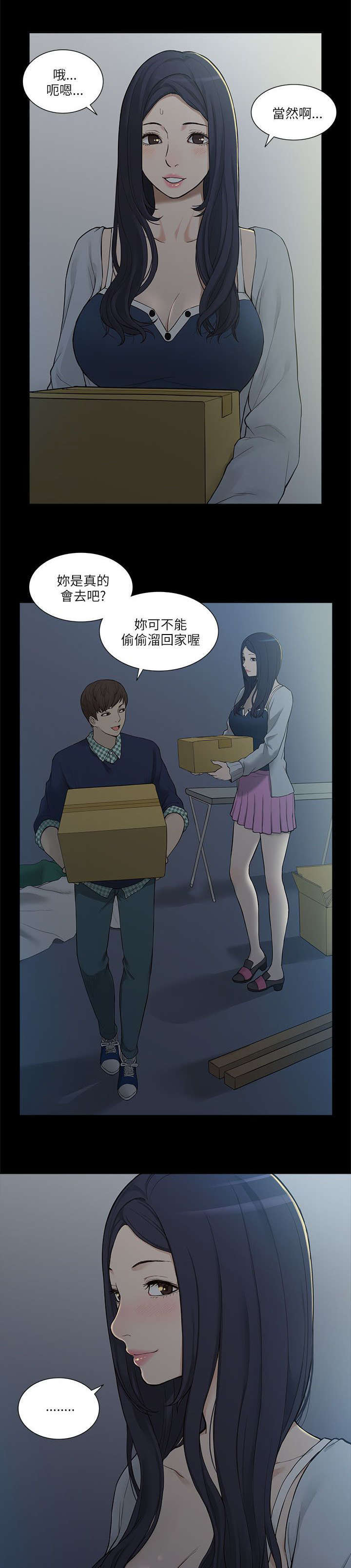 第4话2