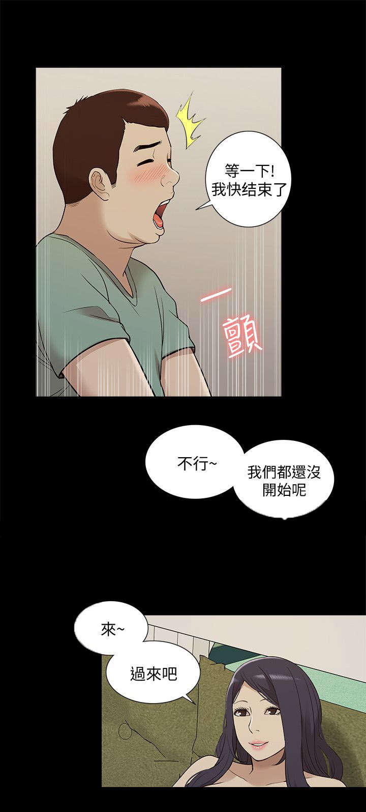 第69话15