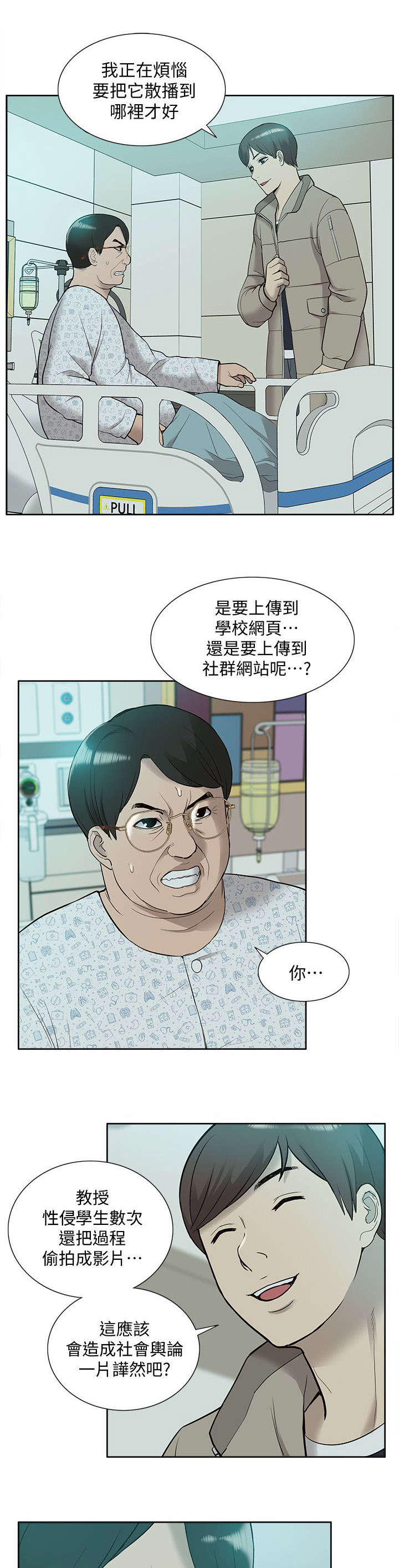 第71话7