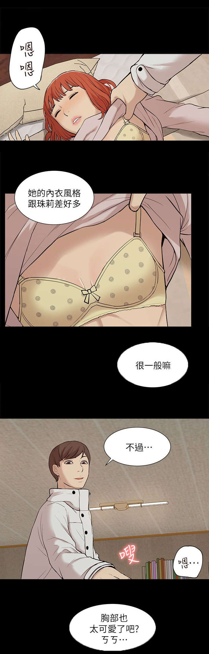 第56话2