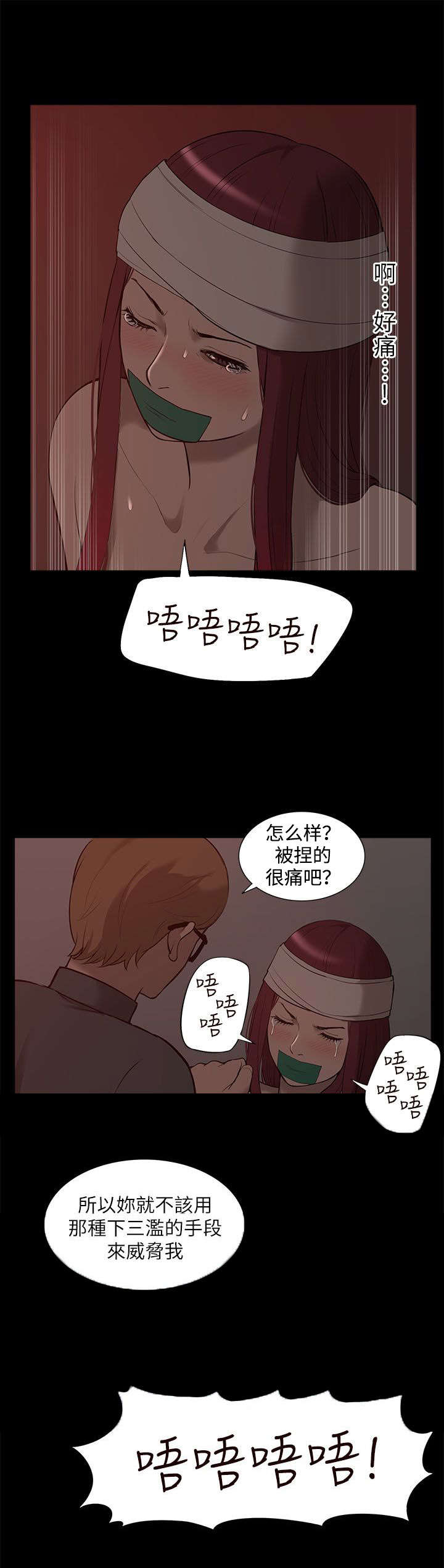 第53话7