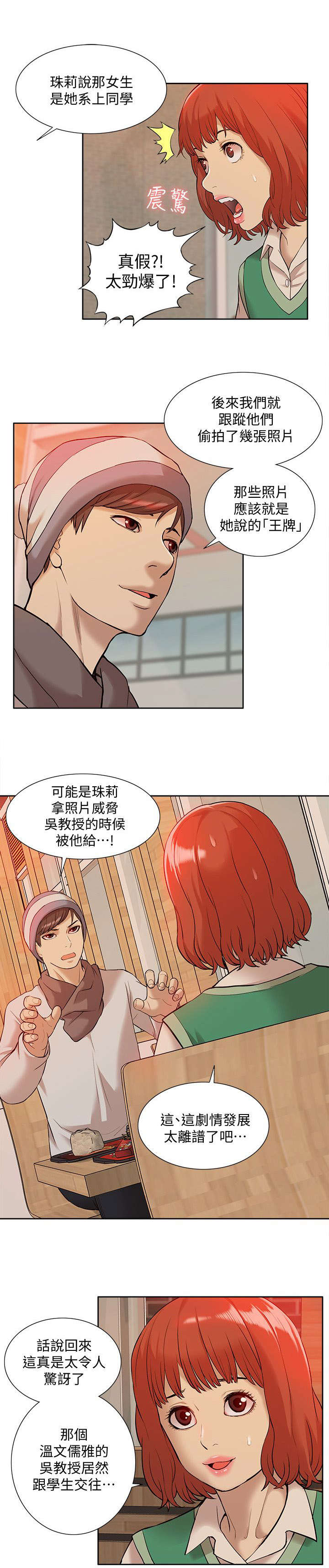 第59话12