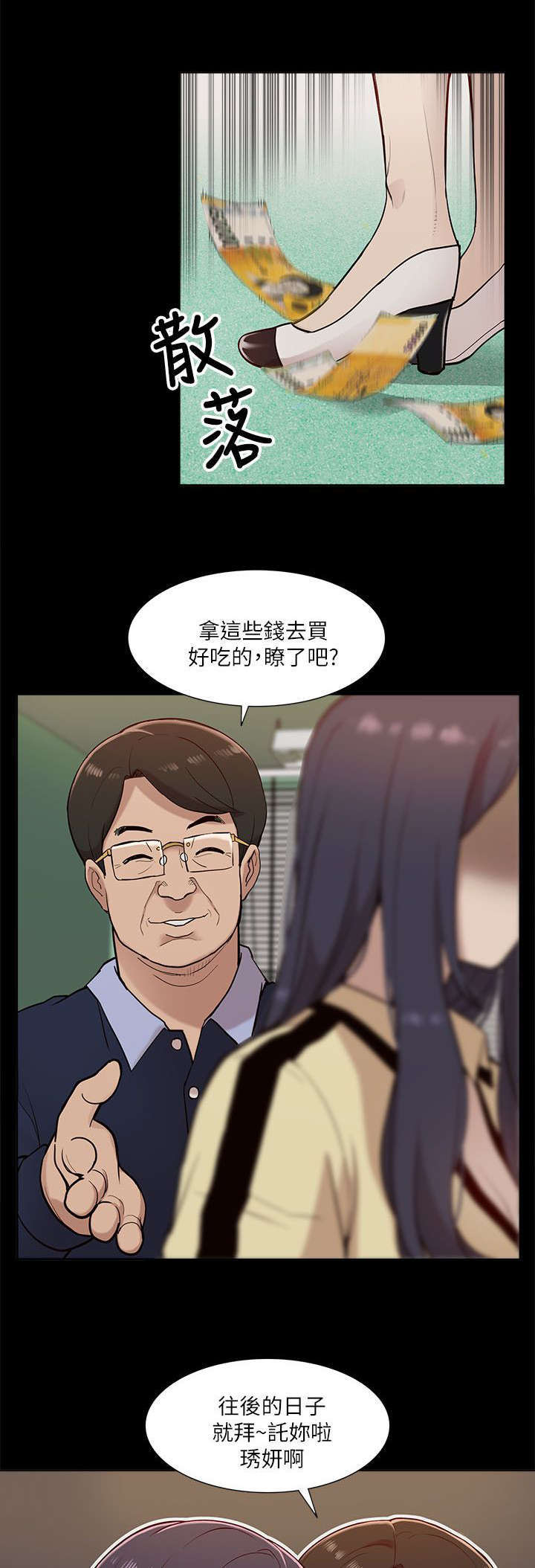 第23话4