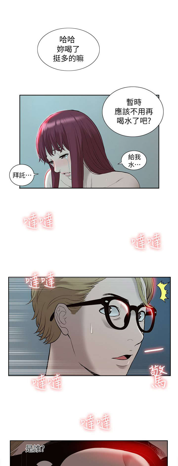 第58话11