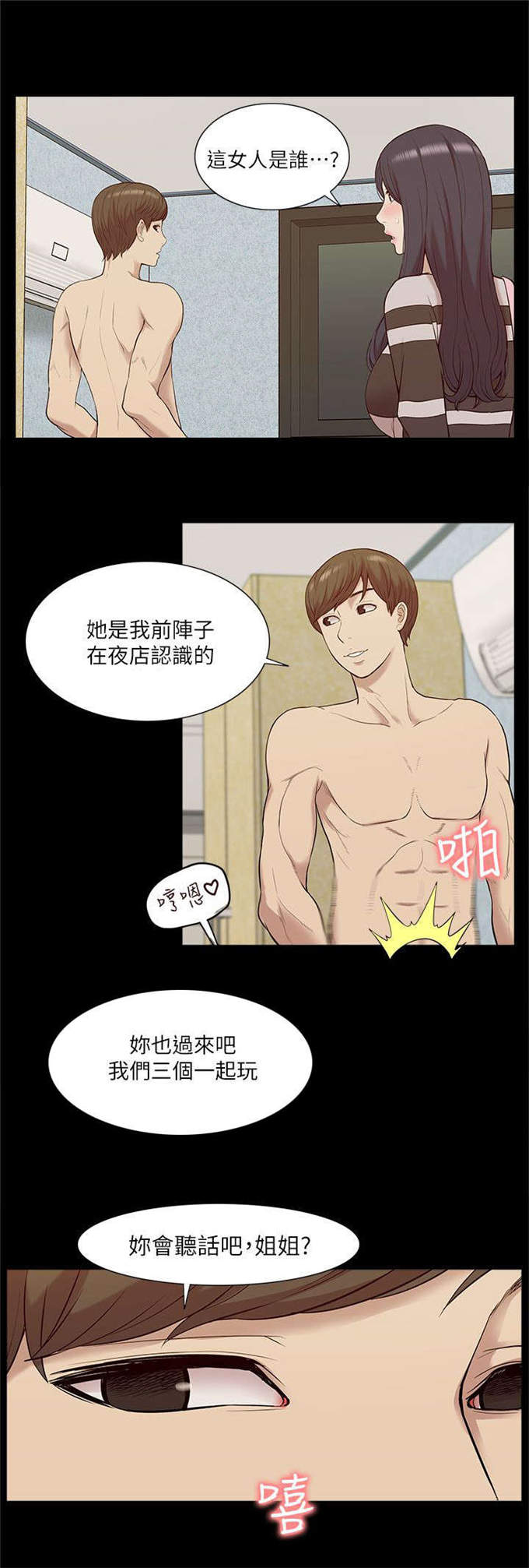 第47话8