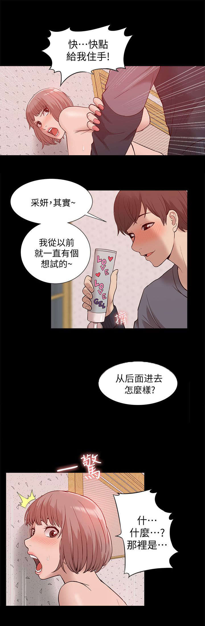 第74话2