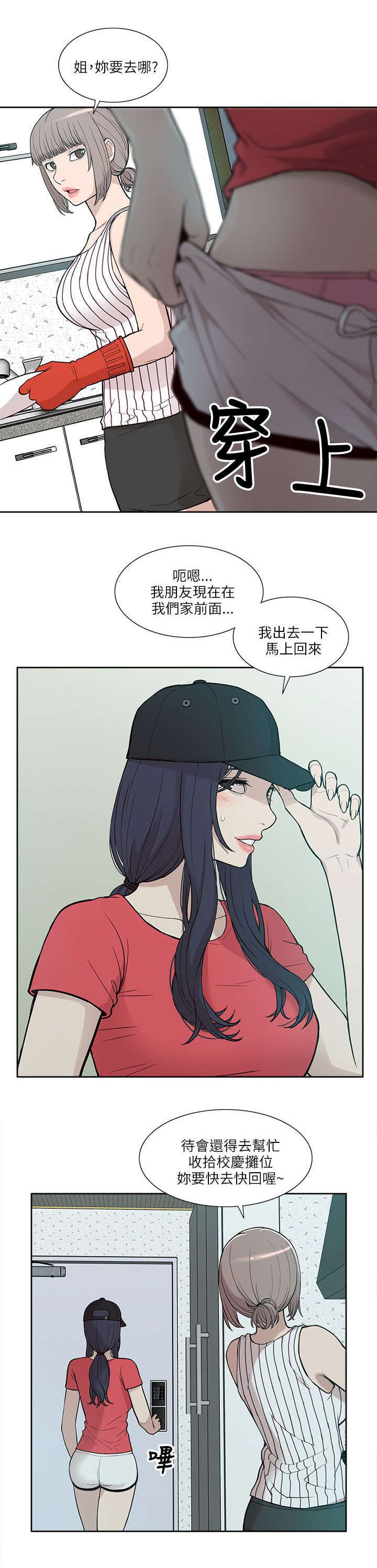 第10话4