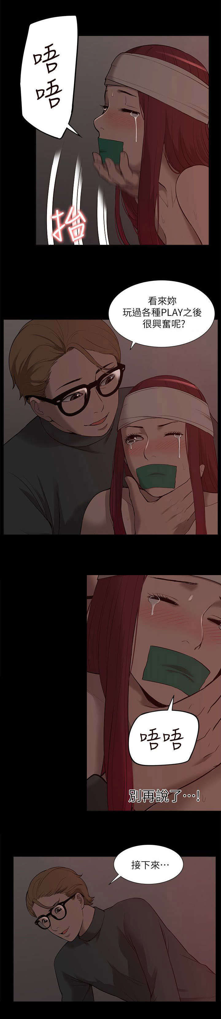 第53话12