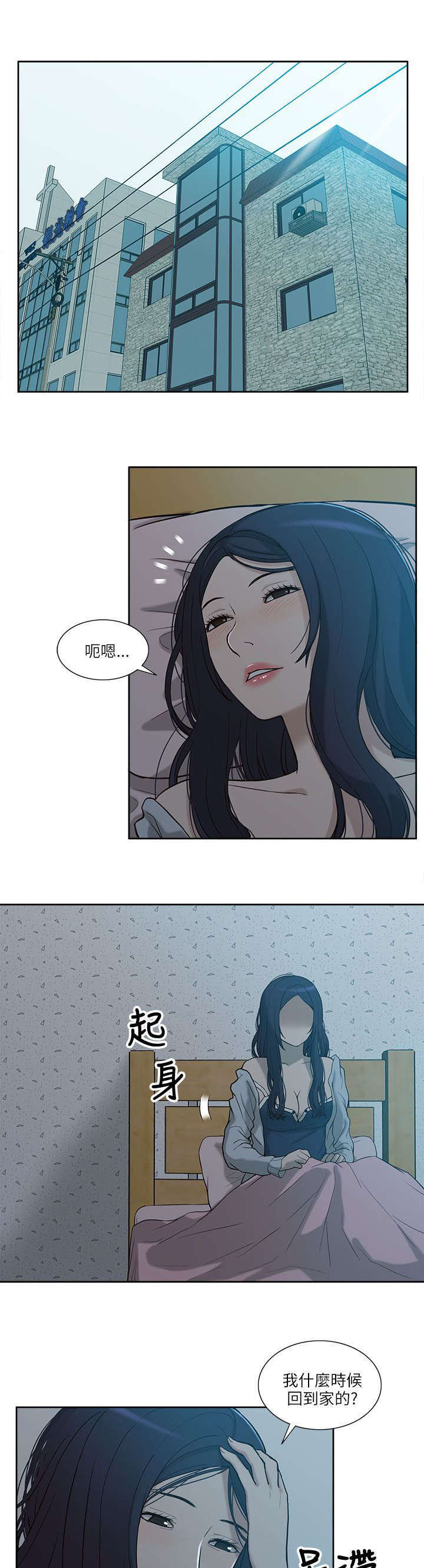 第9话10