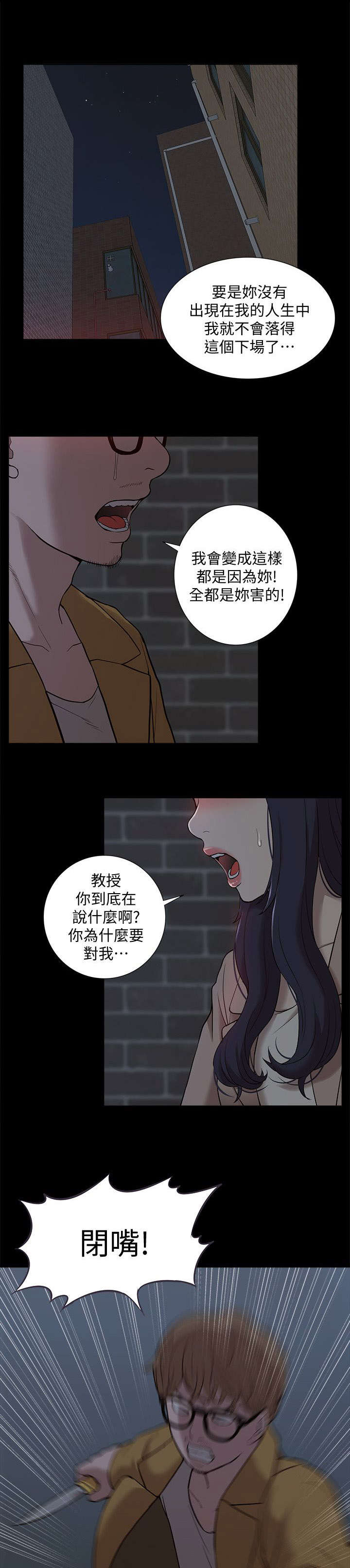 第64话4