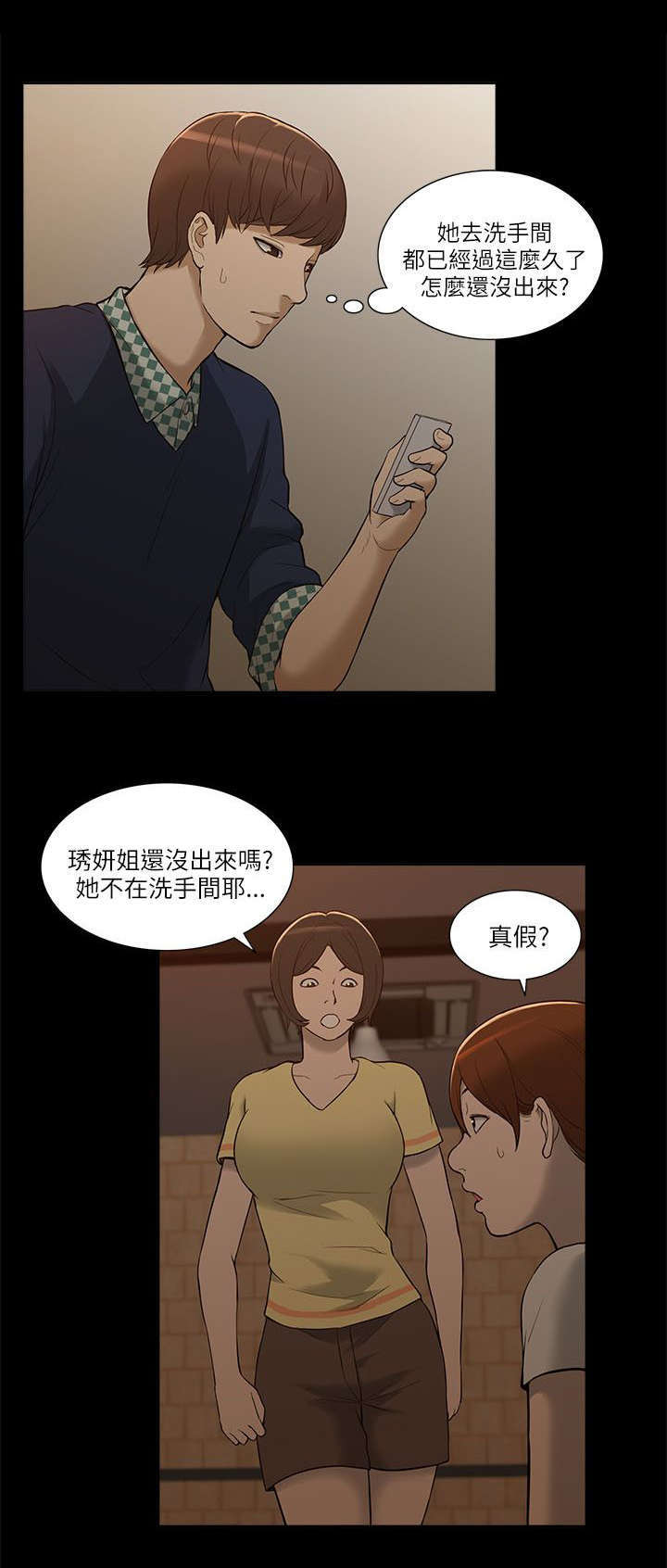 第5话14