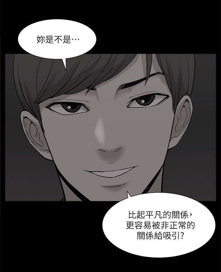 第38话3