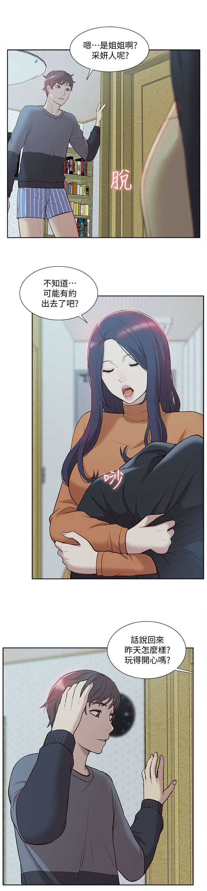 第74话17