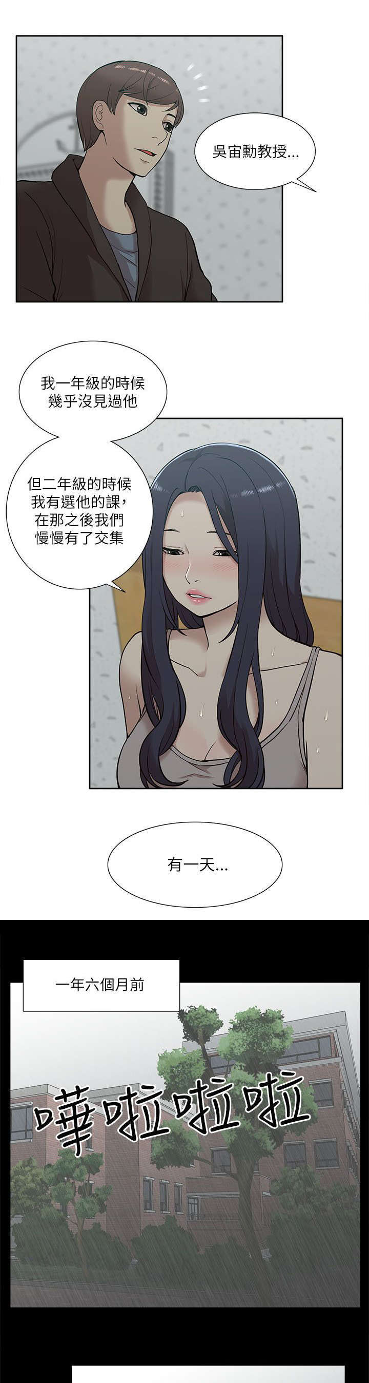 第29话4