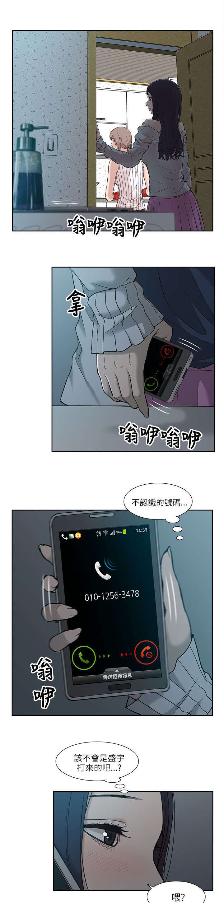 第9话14
