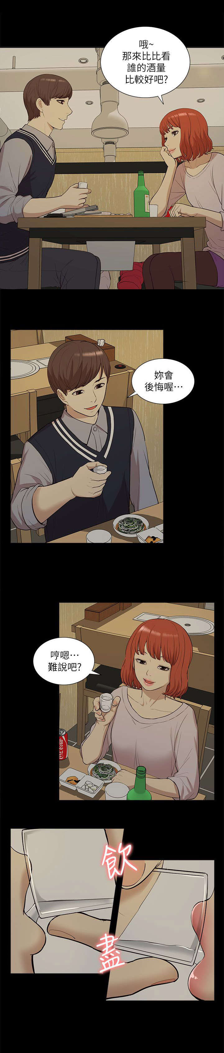 第54话14