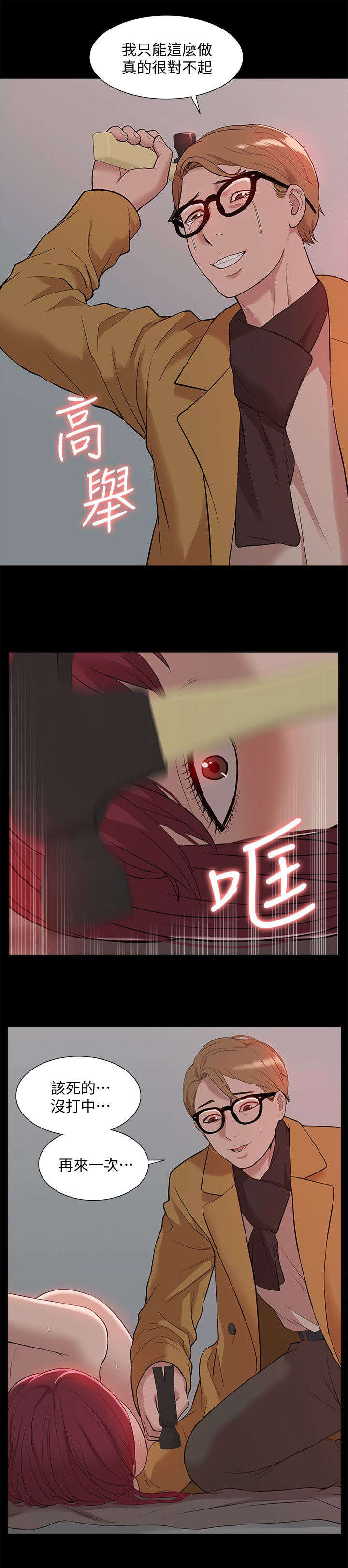 第61话14
