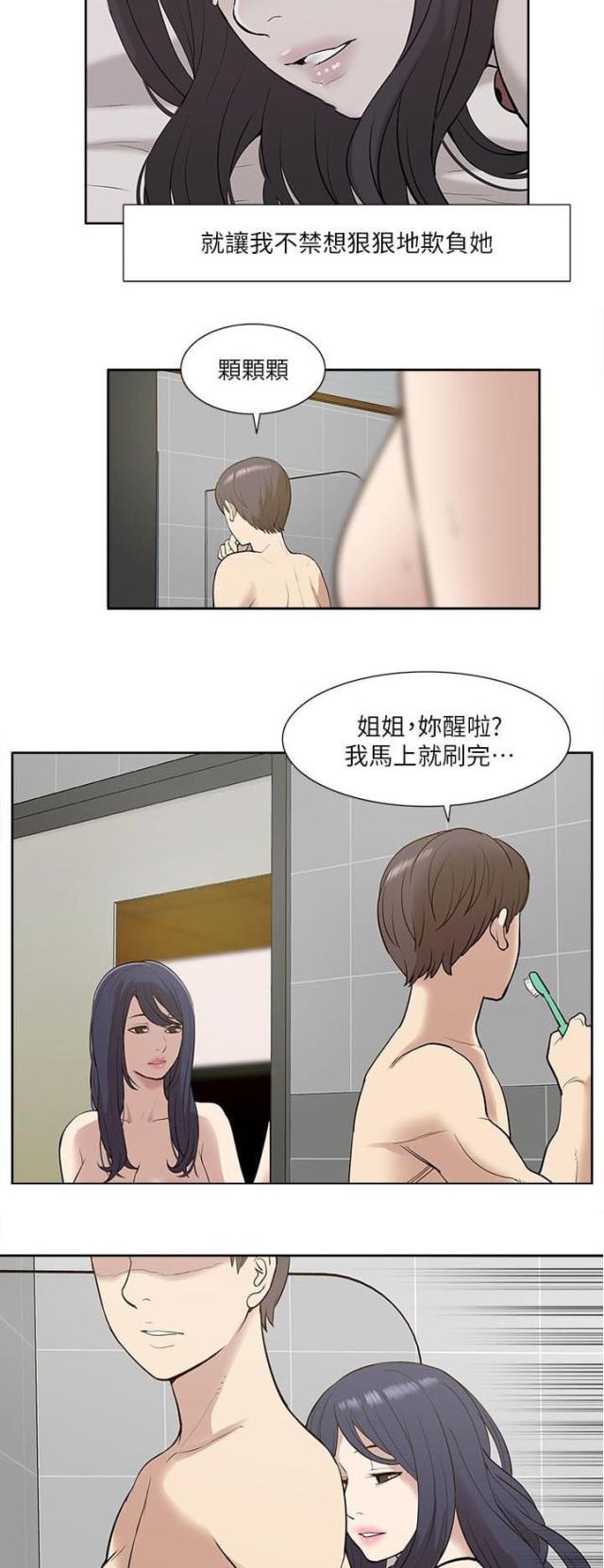 第41话10