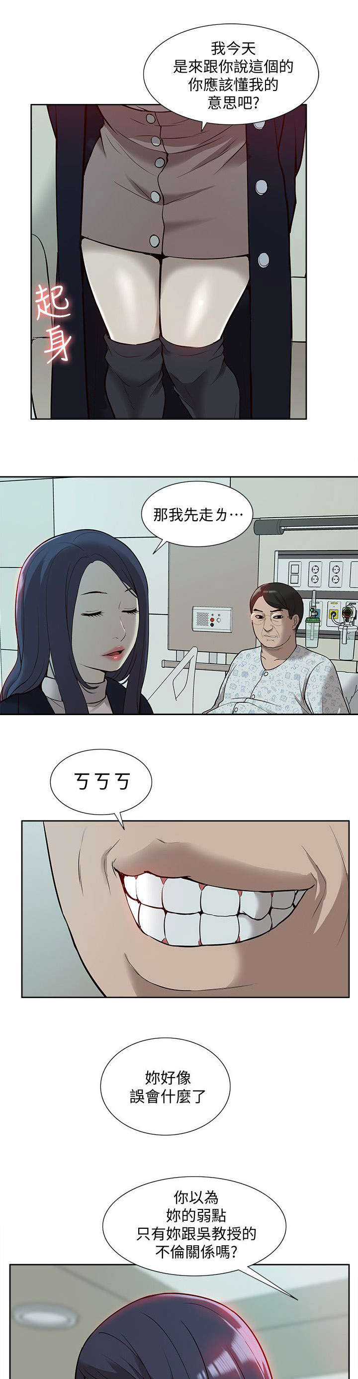 第66话14