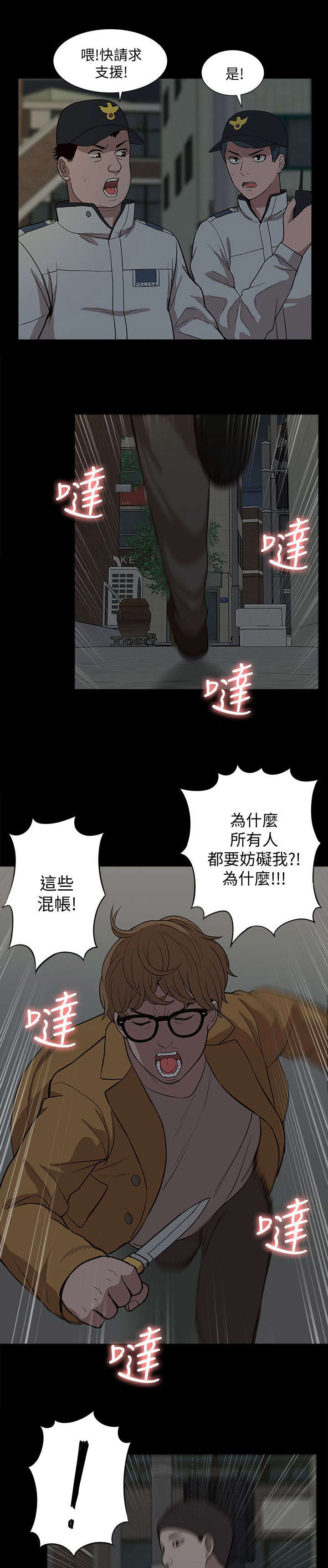 第64话8