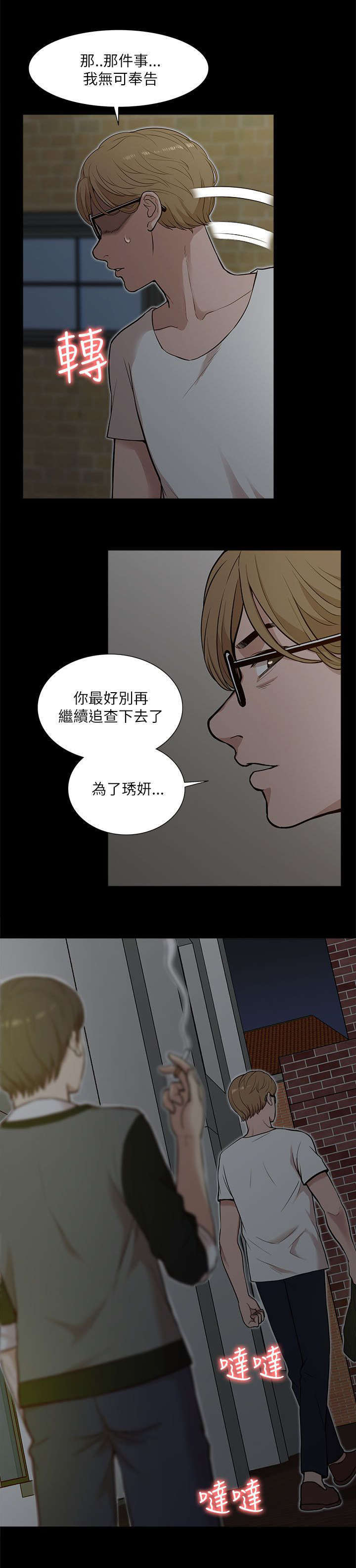 第27话2