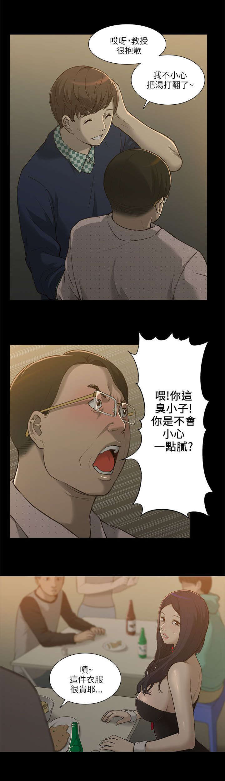 第3话6