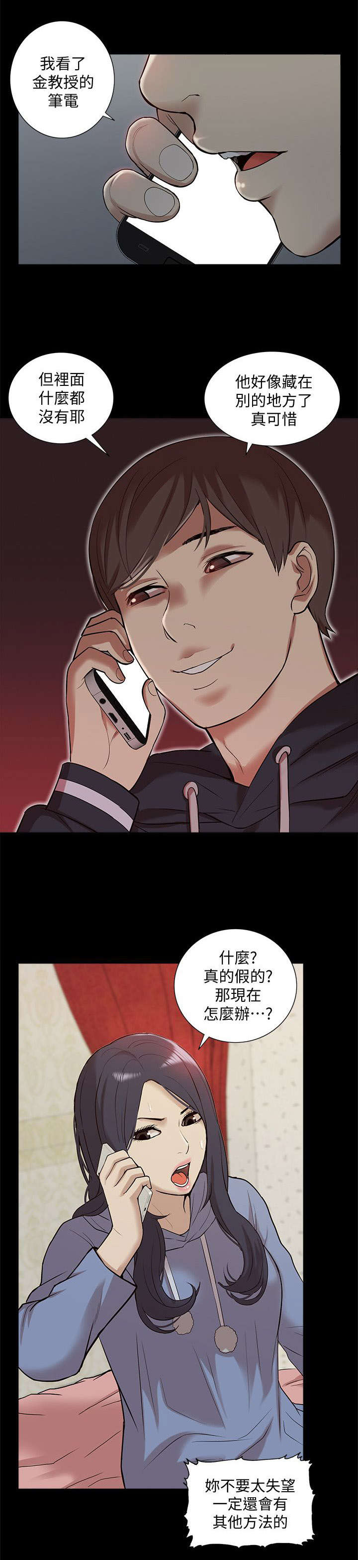 第70话16