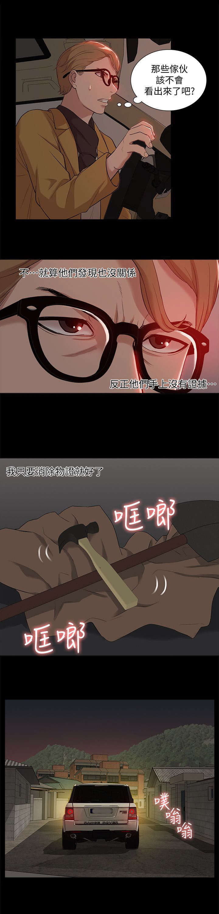 第61话6