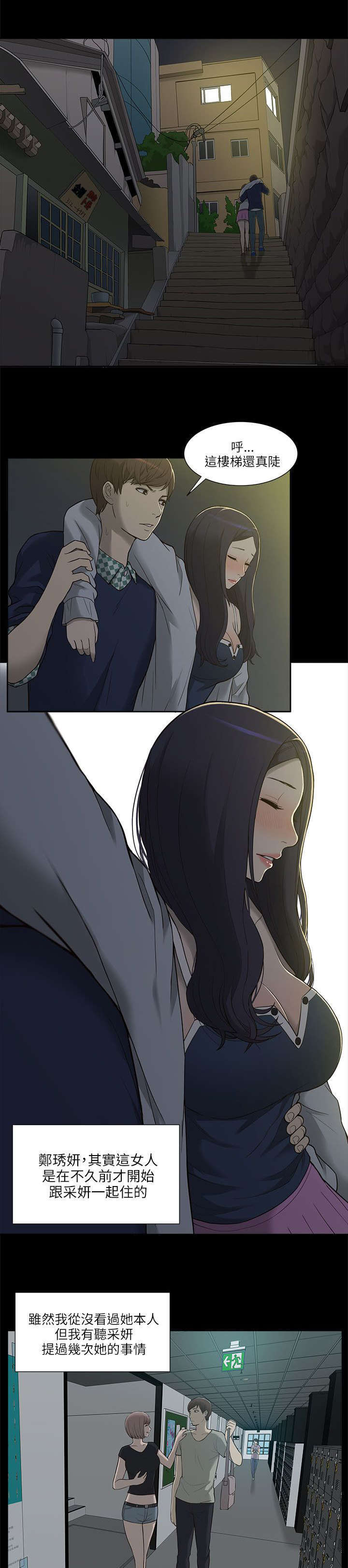 第6话11