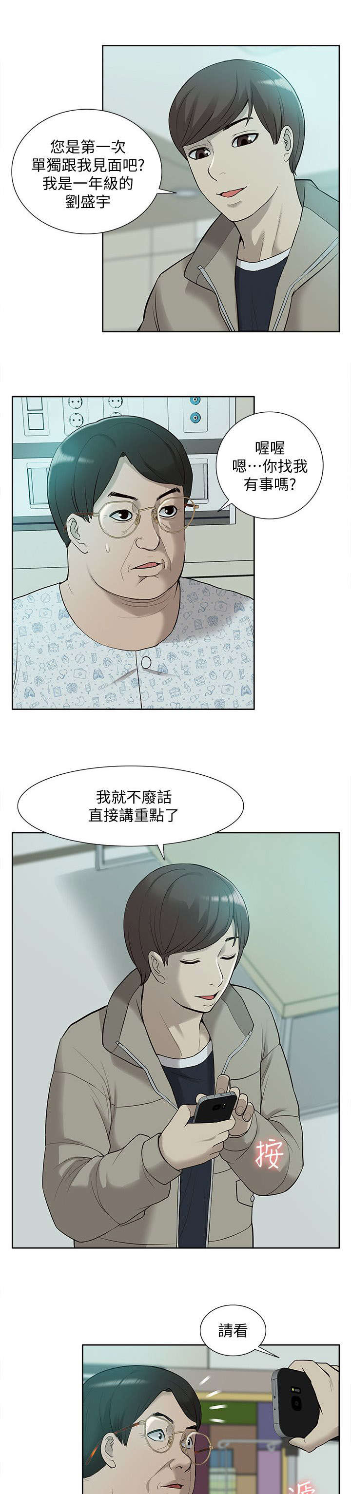 第71话3