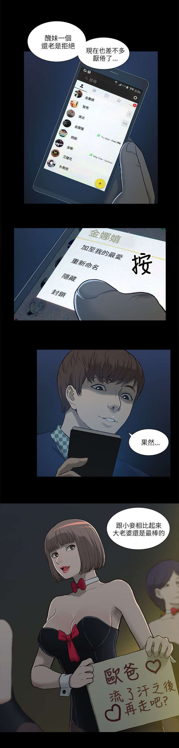 第1话14